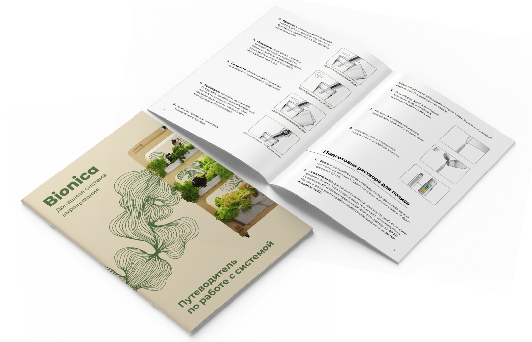 путеводитель по работе с системой